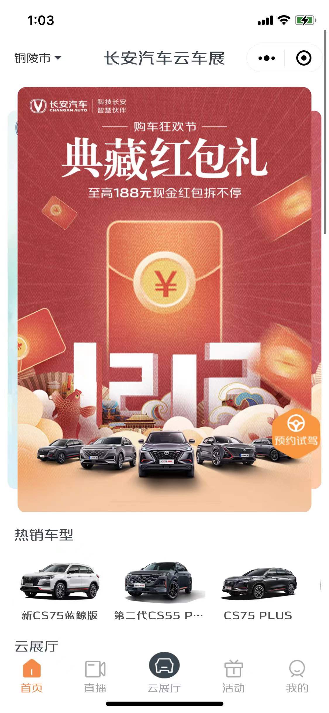 长安典藏红包礼抽最高188元红包