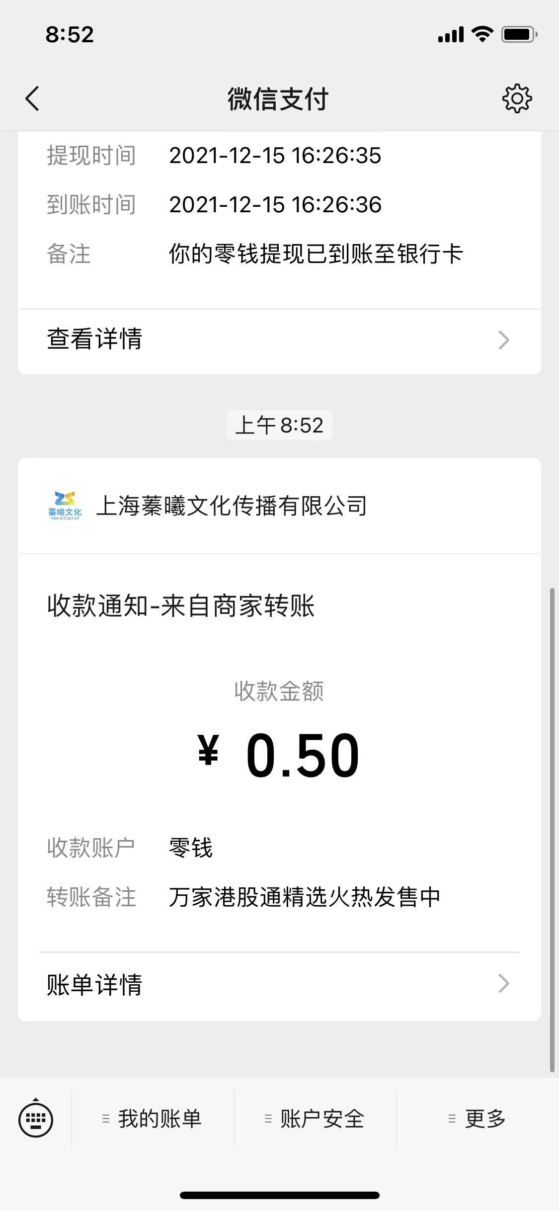 万家基金港股乐园连连看小游戏通关奖红包，快冲~