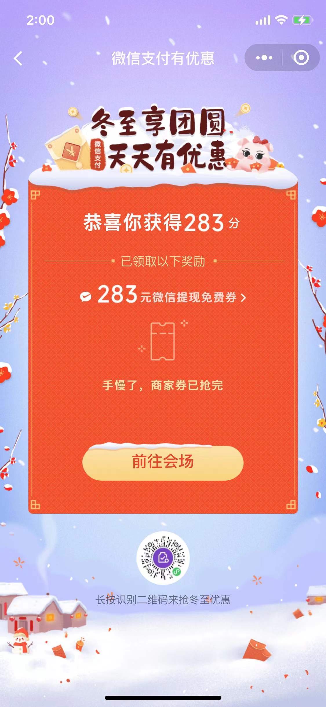 微信支付有优惠限时红包雨抢优惠券和提现免费券，刚需蹲