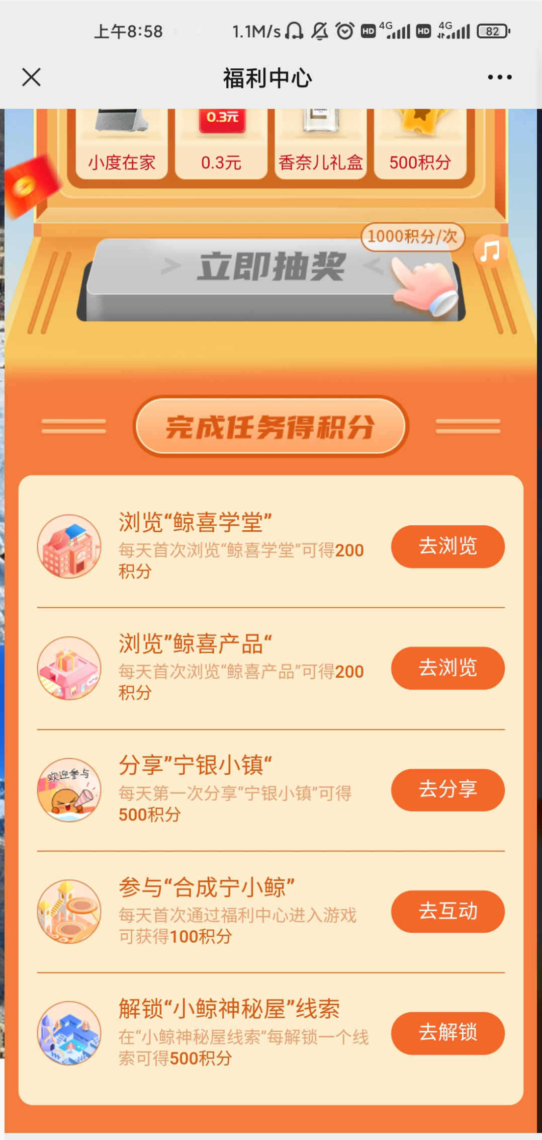 宁银理财周年庆做任务玩游戏抽红包，速去~