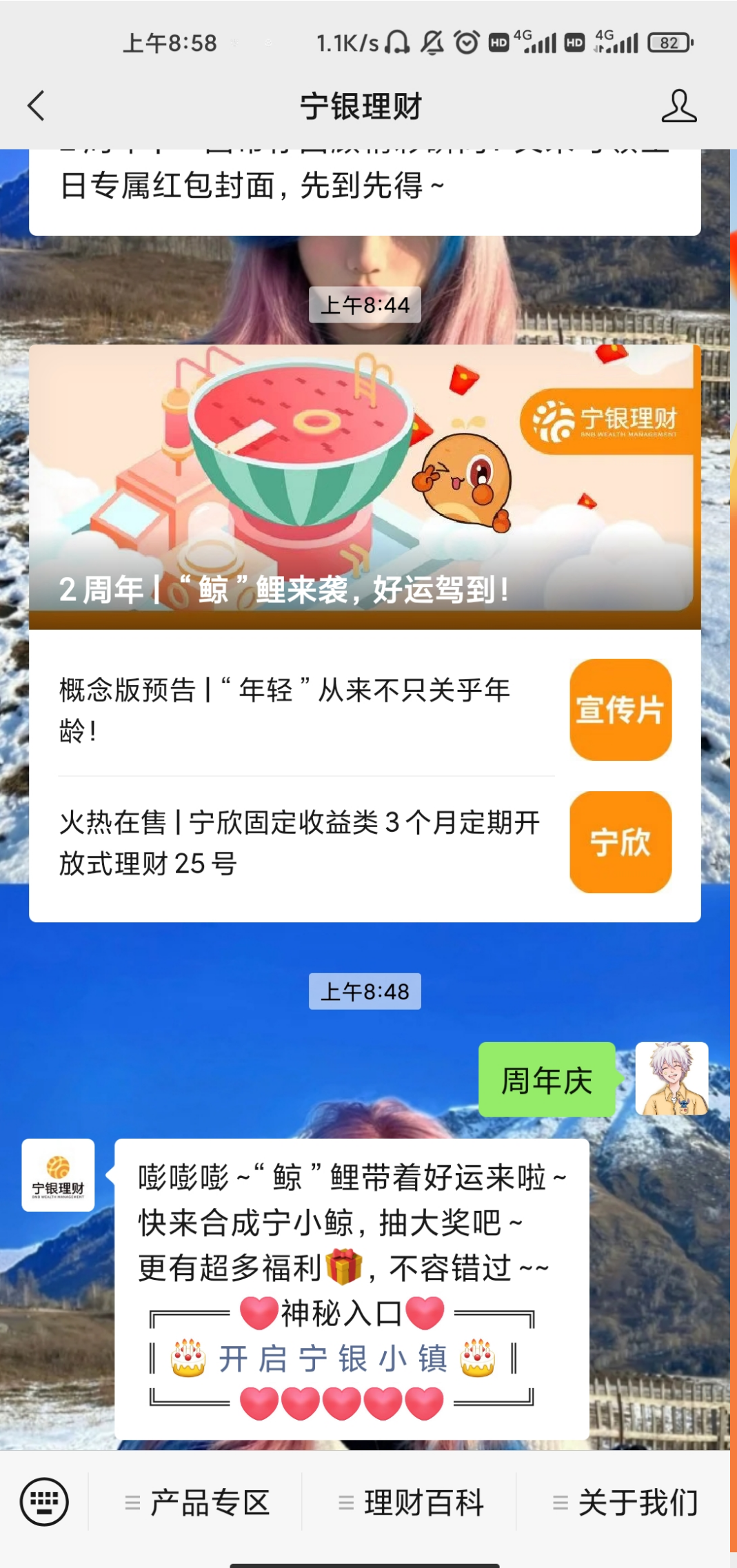 宁银理财周年庆做任务玩游戏抽红包，速去~