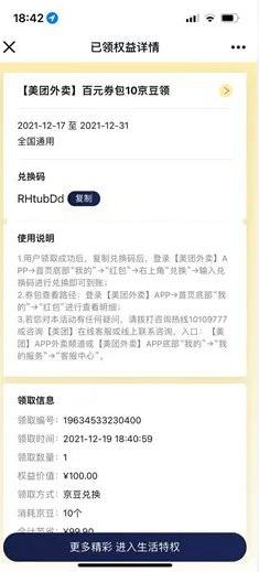 京东会员免费领美团外卖5元无门槛优惠券~