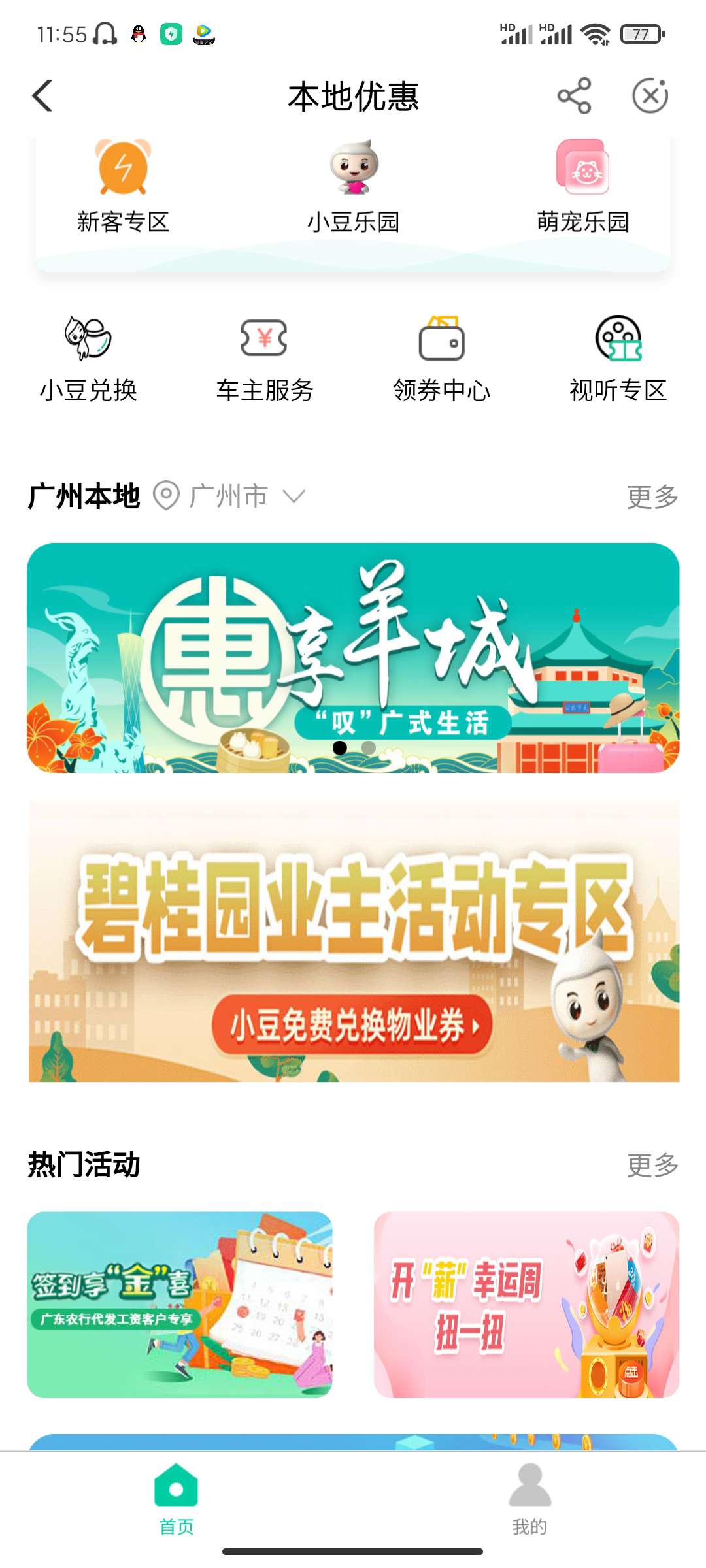 农业银行新手机号得天猫10e卡