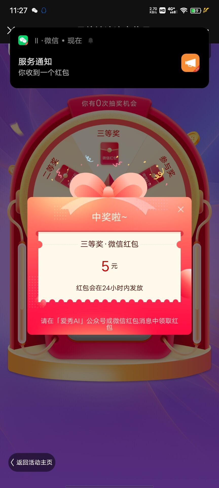 统计法治宣传月有奖答题抽微信红包，看脸中~