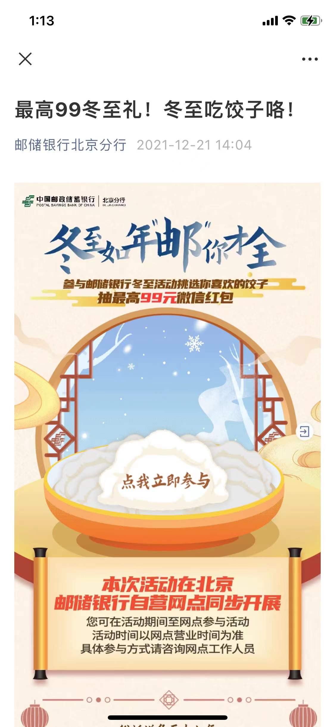微信图片_20211222131522.jpg