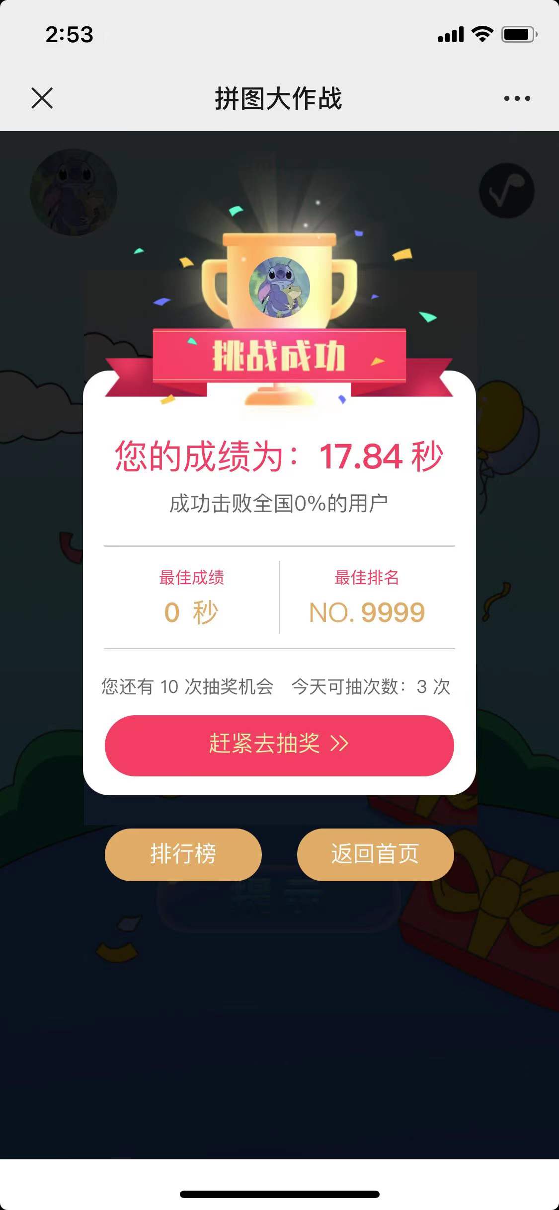 招商信诺玩游戏抽微信红包，小水速度去冲~
