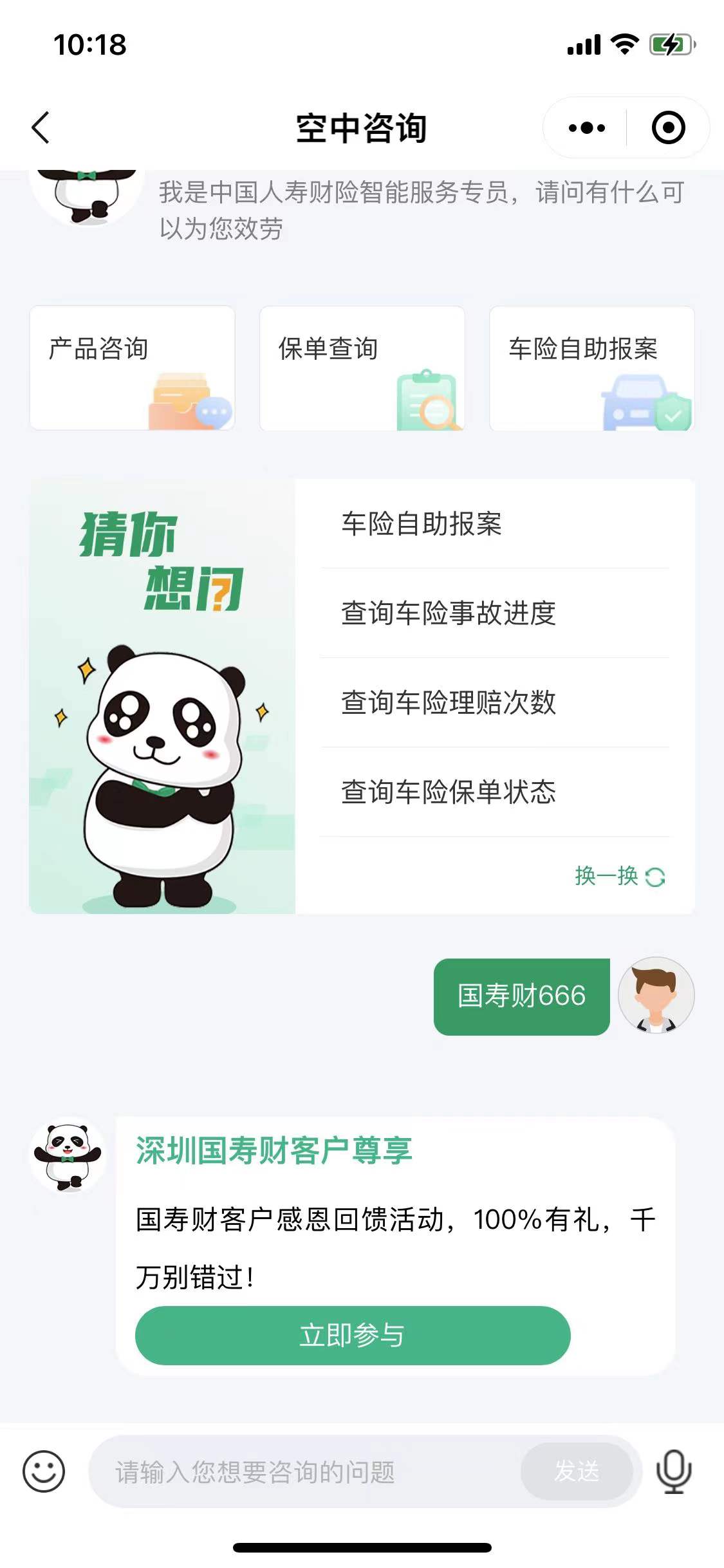 中国人寿客户尊享·礼遇抽微信红包盲盒，看脸中大毛