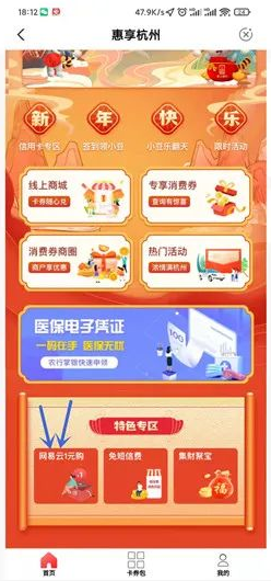 农业银行一元撸黑胶会员月卡，全国均可参与