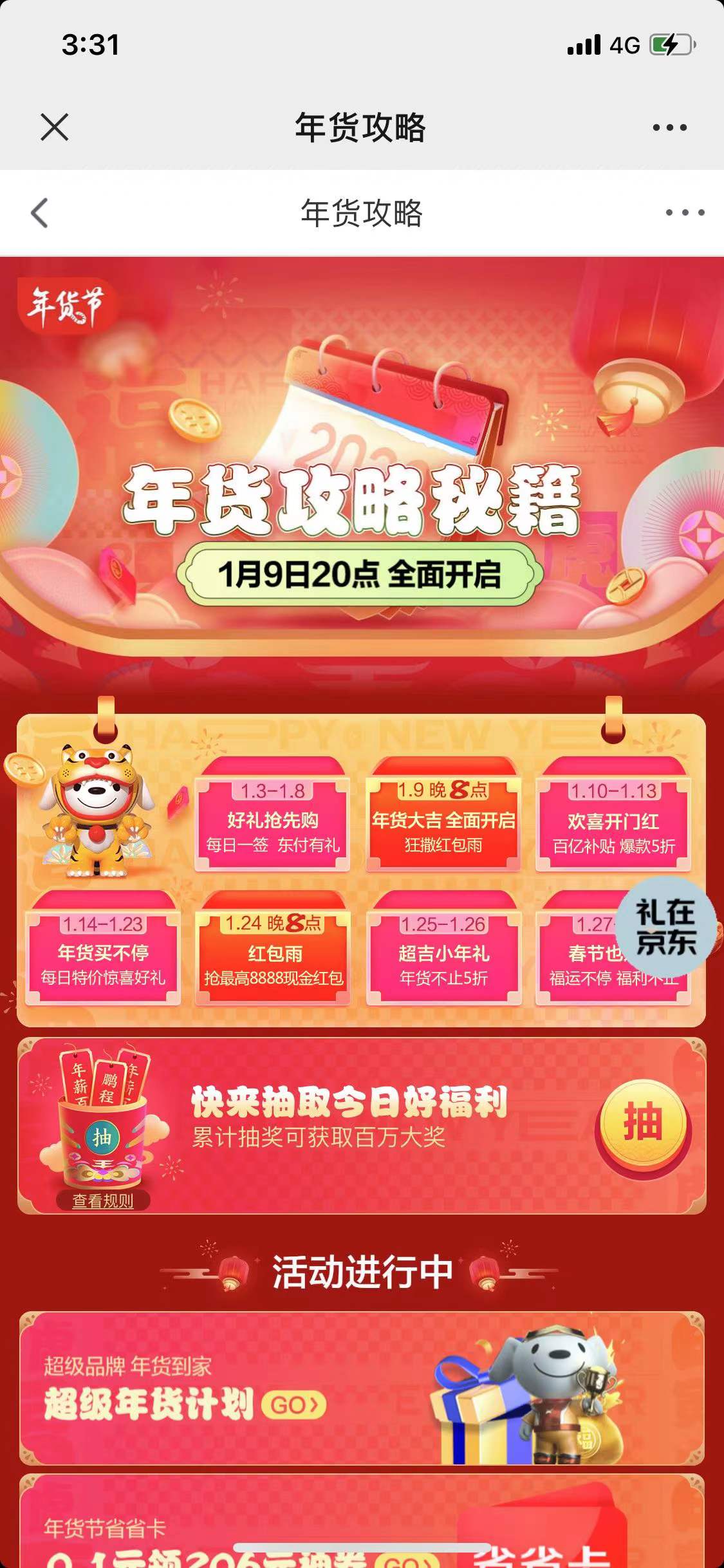 微信图片_20220103153128.jpg