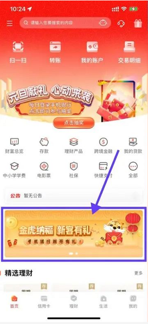注册成都银行免费领取10元话费，秒到！
