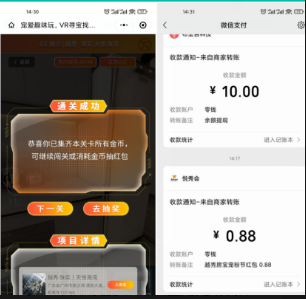越秀房宝做任务抽微信红包，看脸中！
