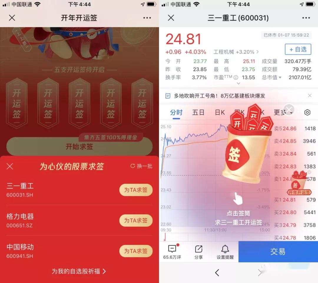 腾讯理财通参与活动完成指定任务抽取微信红包，看脸中！
