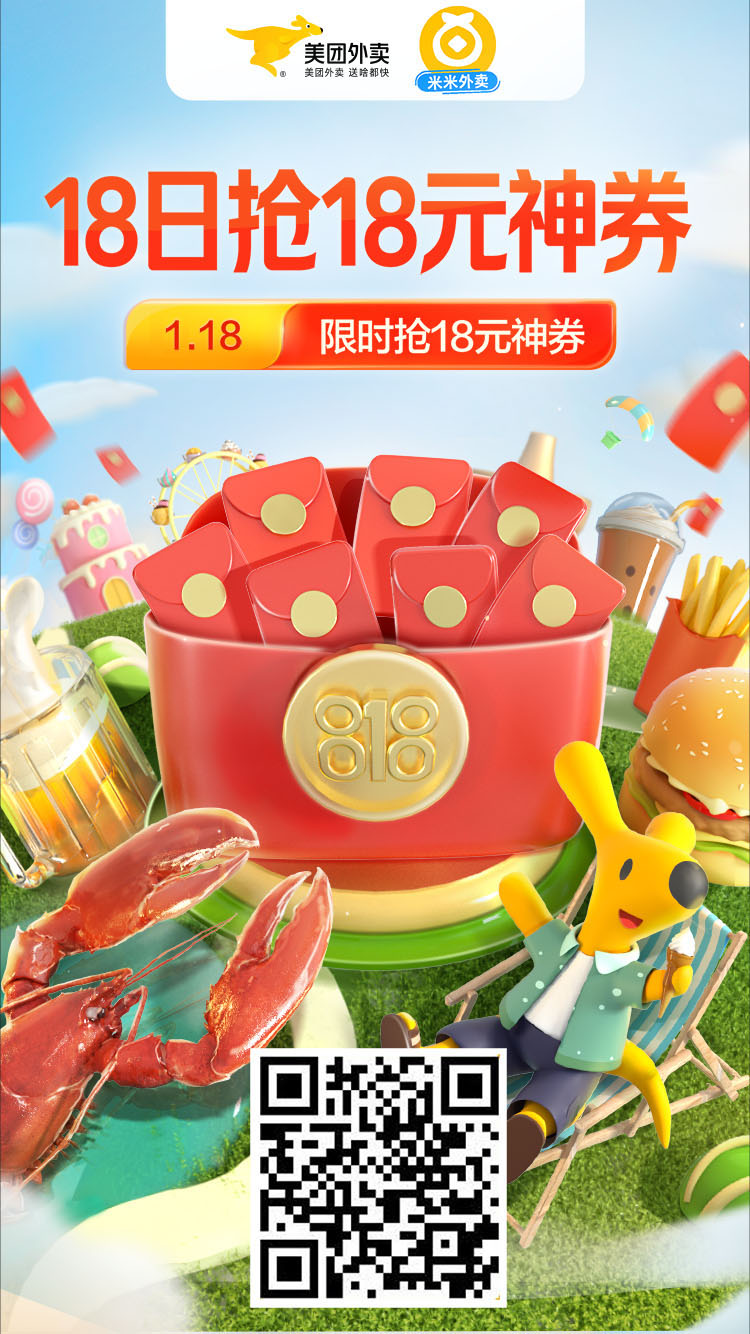 美团神券节提前抢满30-18大额外卖优惠券,速度冲！