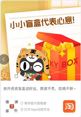 天猫超市活动拆盲盒 ，得无门槛优惠券等