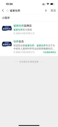 雀巢怡养春节“祈福”抽奖，亲测中微信红包！