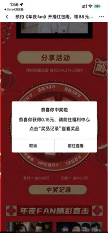 腾讯视频开机红包雨活动抽0.15-88元或1-30天会员