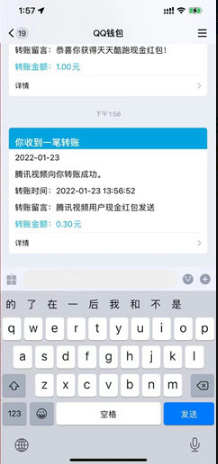 腾讯视频开机红包雨活动抽0.15-88元或1-30天会员