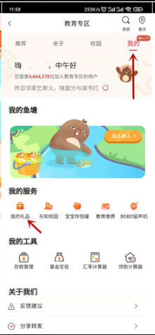 中国银行1.12元充10元话费，需要的冲！