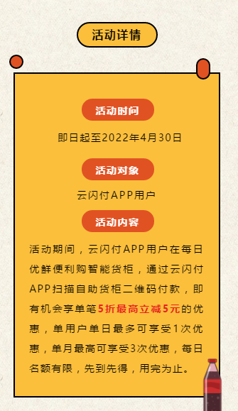 云闪付×每日优鲜，付款单笔5折最高立最高立减5元