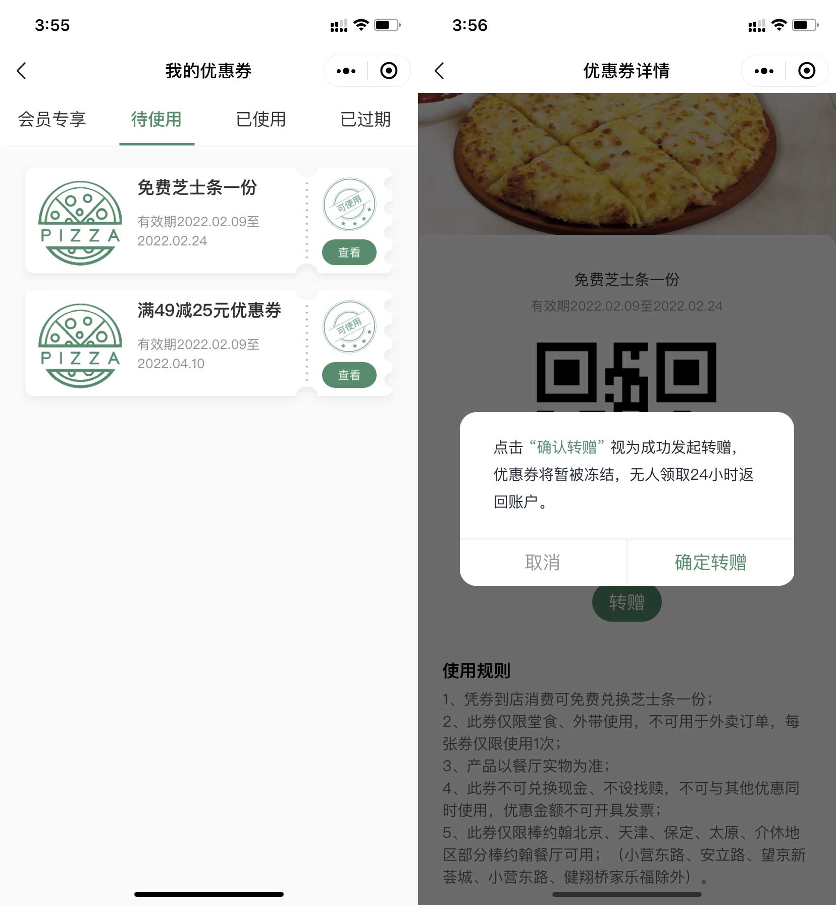 亲测0元领取棒约翰芝士1对，无需任意消费