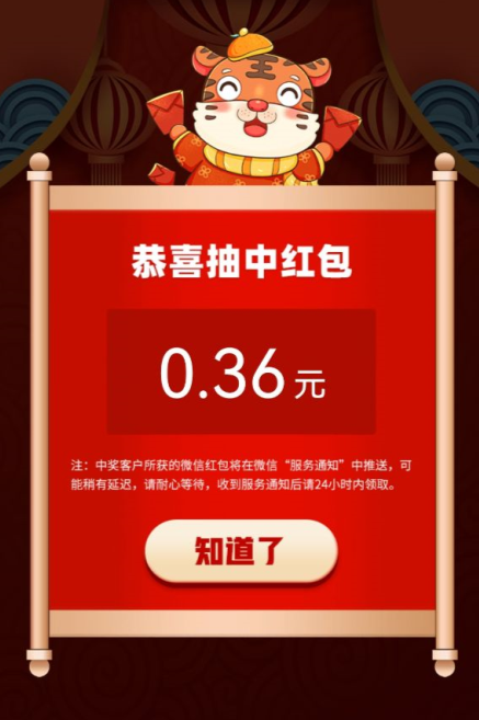 华夏基金翻牌闯关，抽随机微信红包
