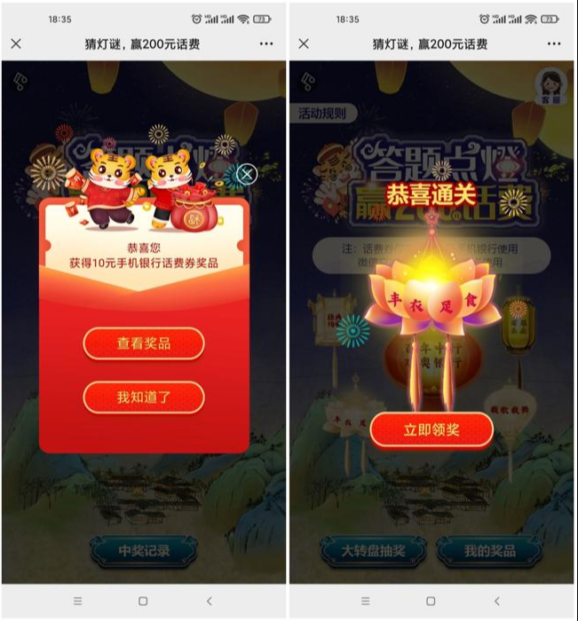 中国银行粉友圈必中1~10元