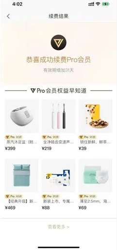 腾讯视频会员免费领网易严选会员月卡