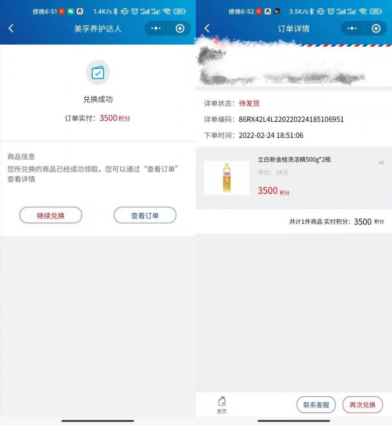 美孚养护达人幸运大转盘活动0元薅实物~