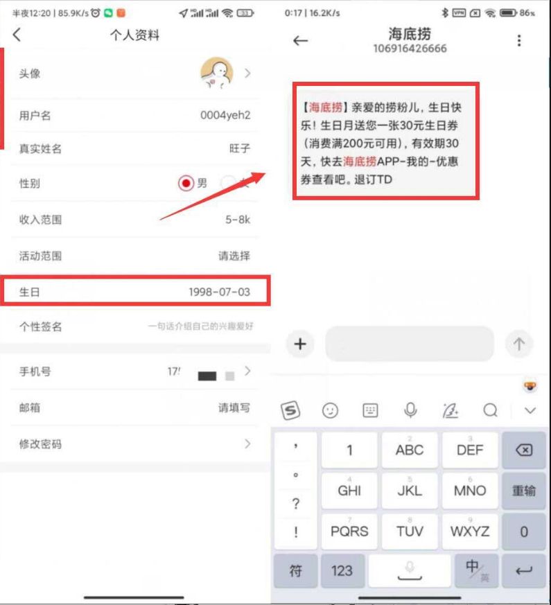 海底捞会员活动，免费领海底捞火锅优惠券30元！