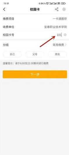 农业银行优惠活动0.01撸10元微信立减金 ，亲测秒到