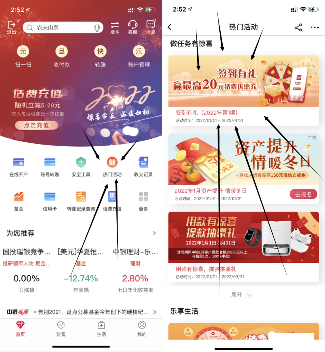 中国银行活动做任务赢话费7-25元优惠券，速度冲！