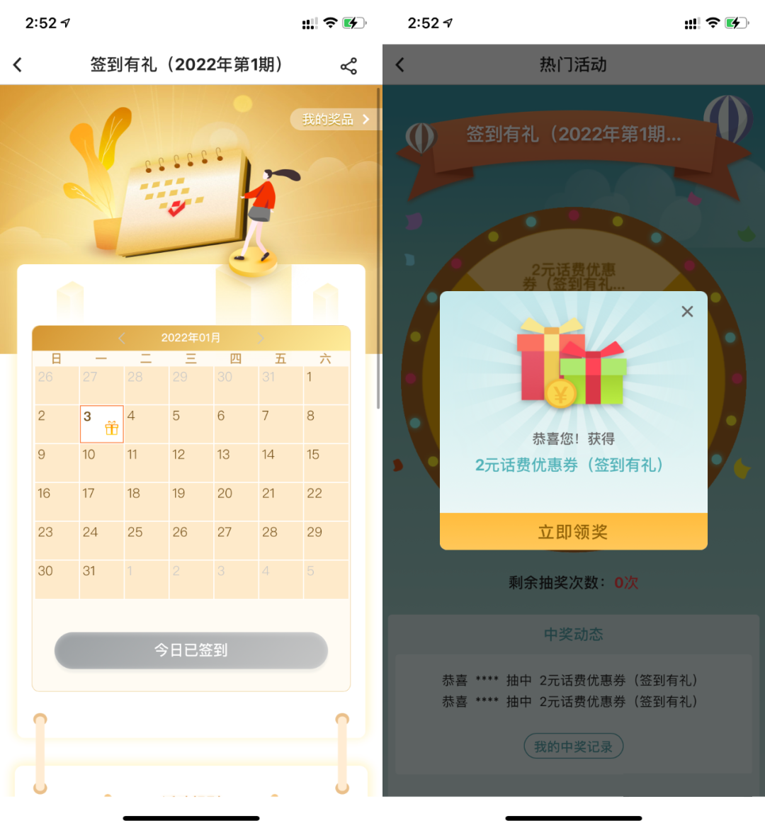 中国银行活动做任务赢话费7-25元优惠券，速度冲！