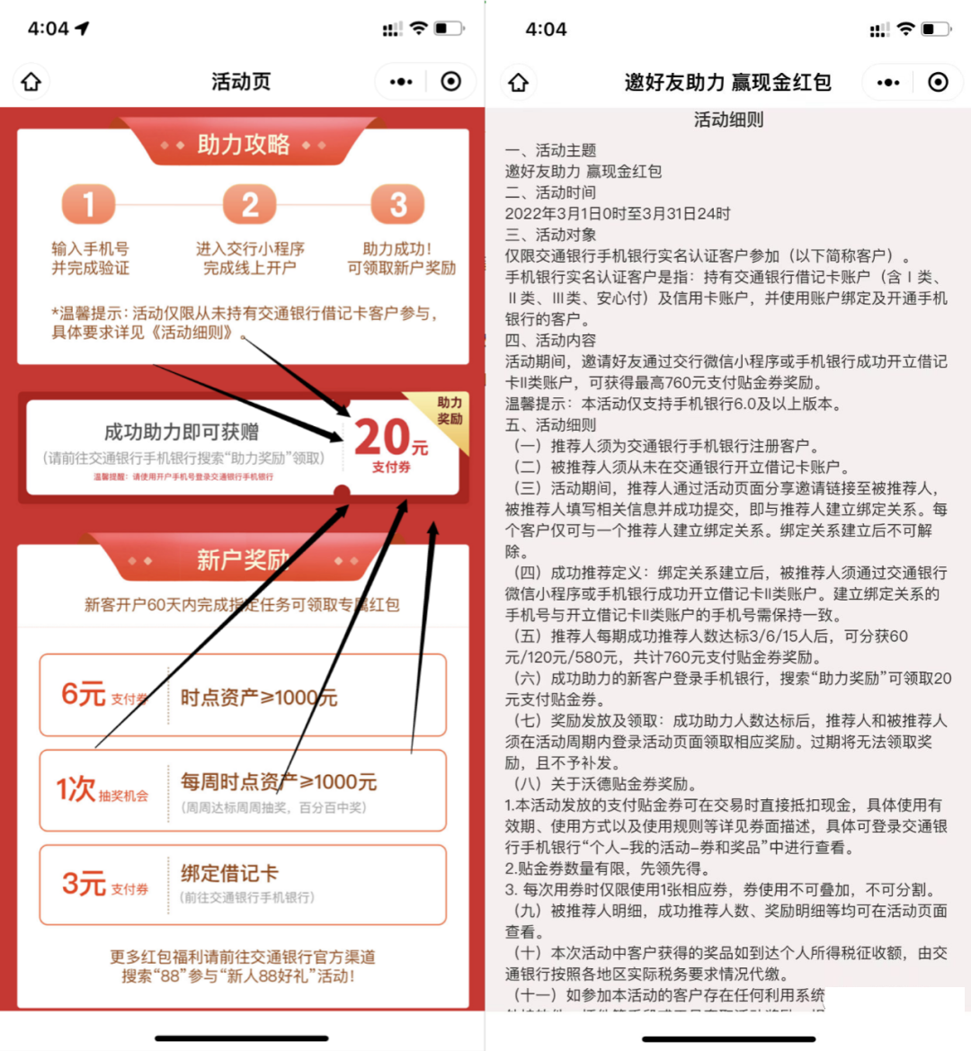 微信图片_20220303164332.png