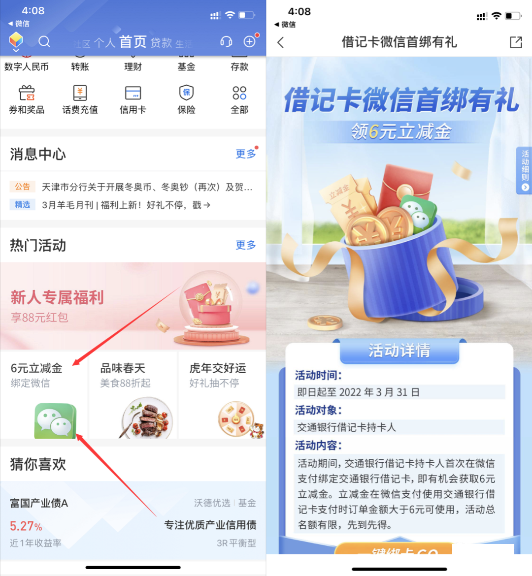 微信图片_20220303164339.png