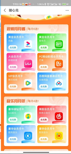 乐动力每天走路领取卡币兑换免费视频会员