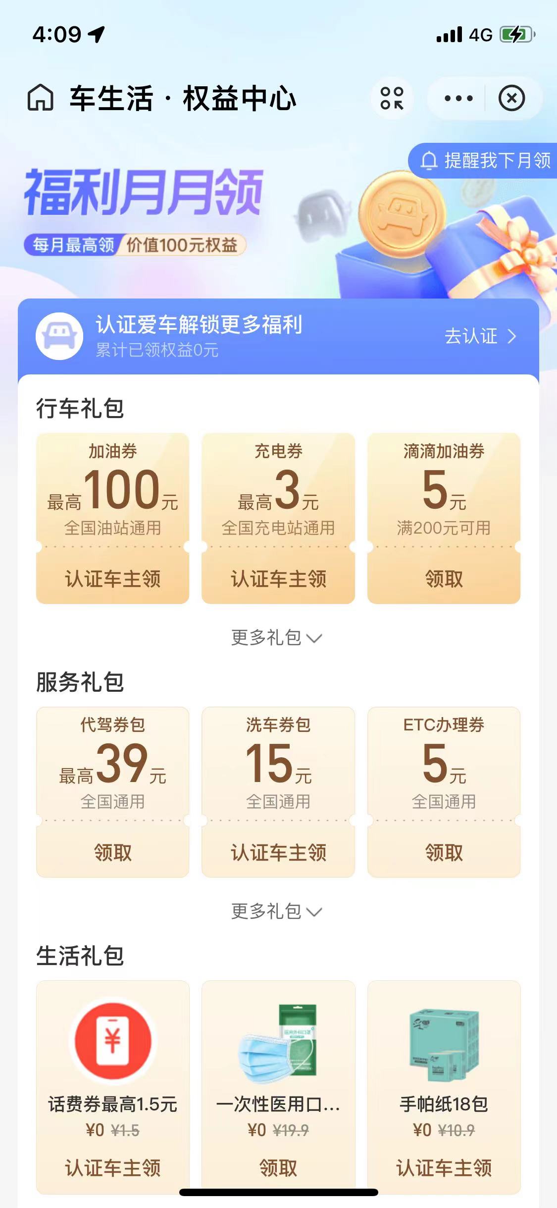 支付宝免费领取1-100元中石化加油券 ，可0元充加油卡抵扣