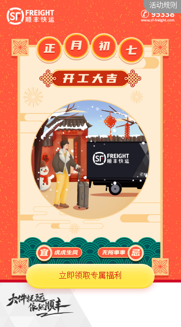 免费领顺丰快运寄件优惠券礼包，速度去！