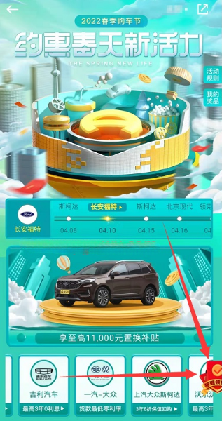 懂车帝答题抽最高111元，亲测中6.88元提现支付宝秒到