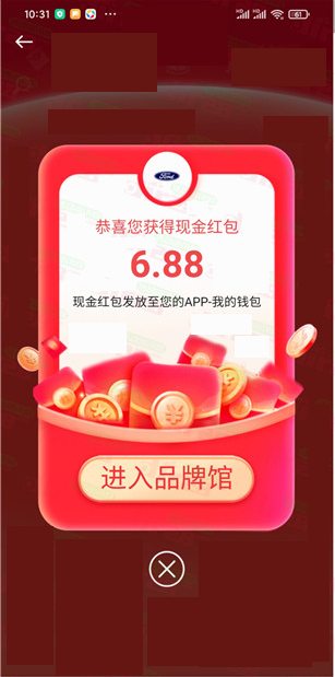 懂车帝答题抽最高111元，亲测中6.88元提现支付宝秒到