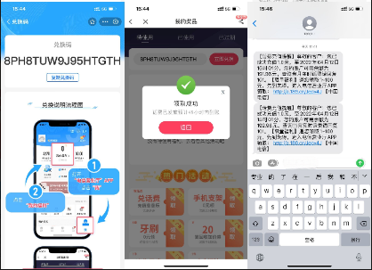 中国电信支付宝活动简单领取1元手机话费,亲测秒到账