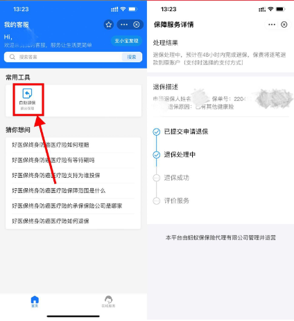 微信图片_202204130932093.png