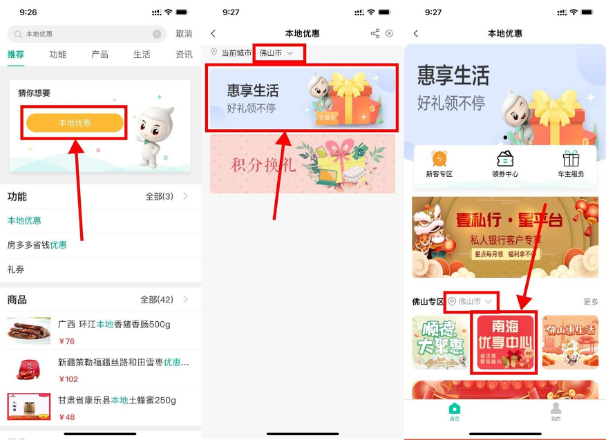 农行赏佛山非遗赢好礼抽最高88.8元微信红包，亲测中1.28元