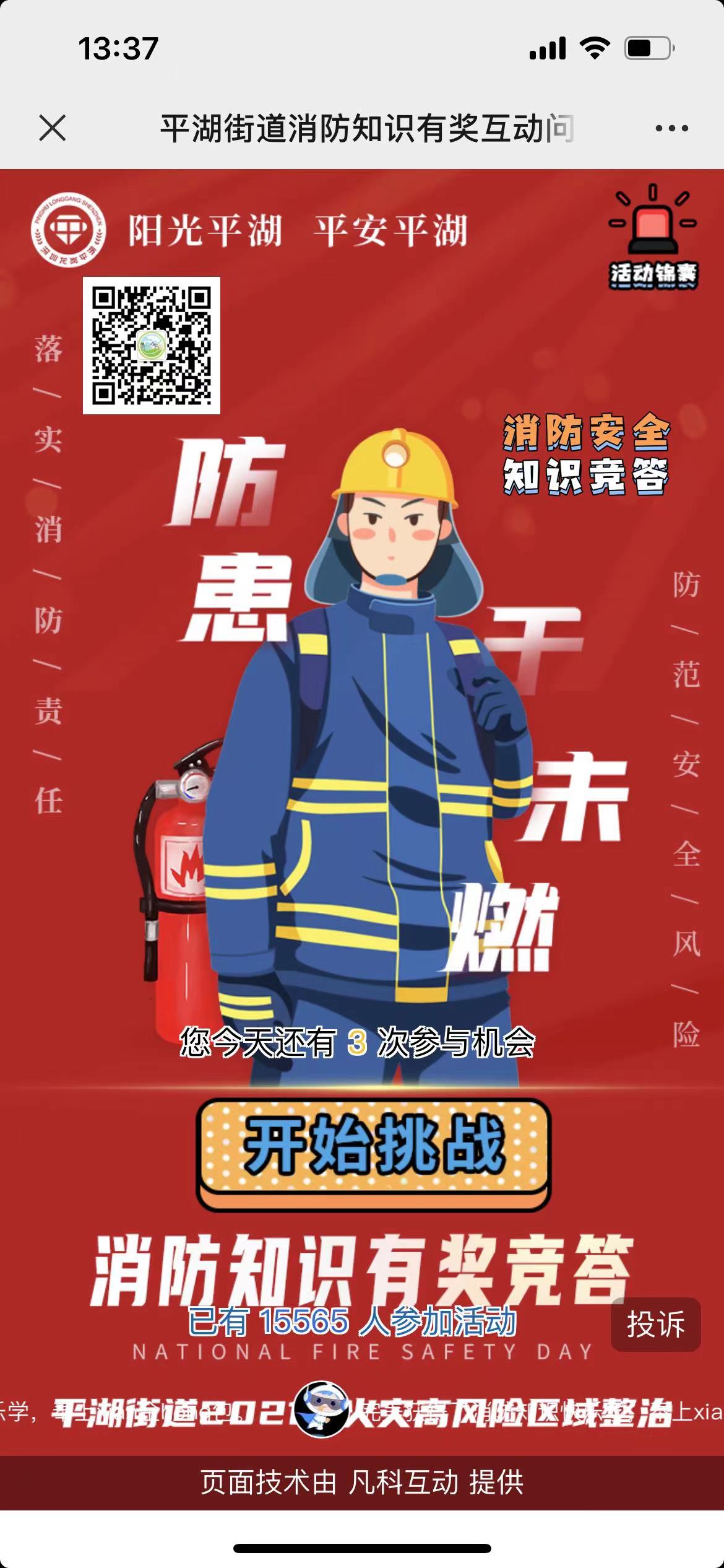 微信图片_20220414133911.jpg