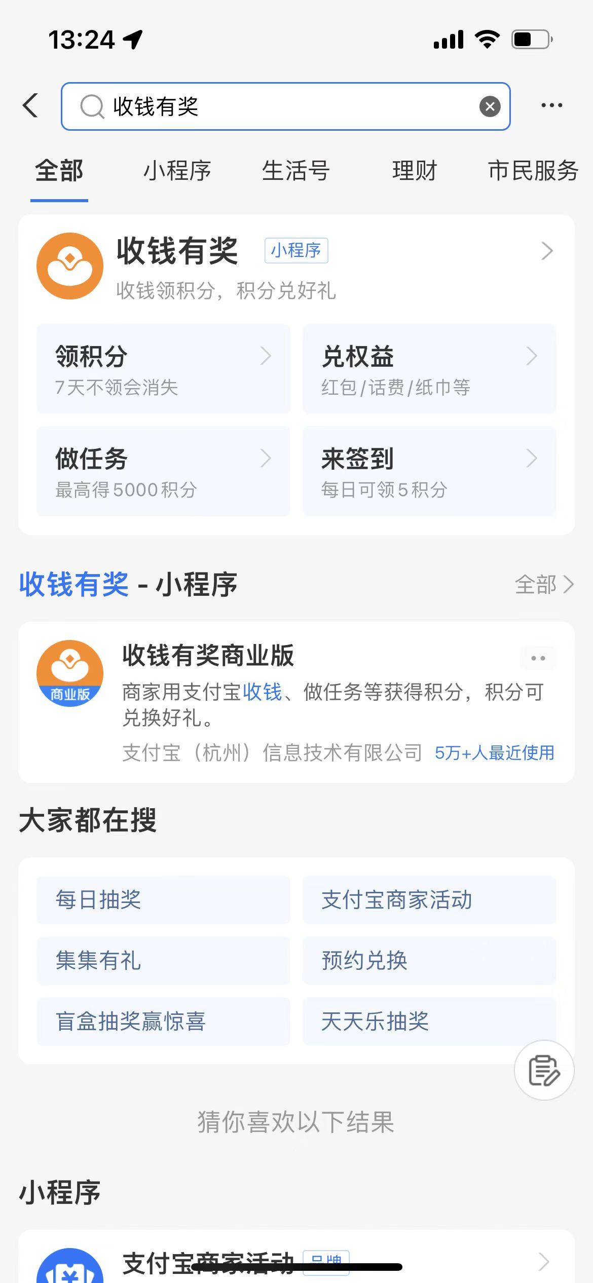 支付宝新一期限时福利0元撸2包抽纸包邮，只需10个积分就行