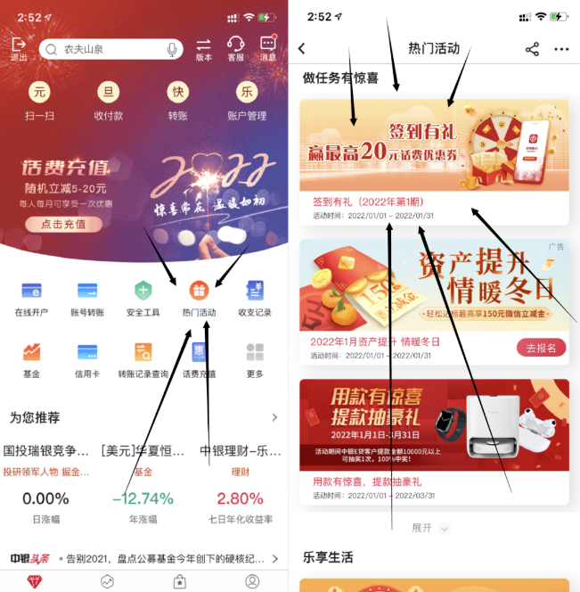 中行三网话费每月充值立减7-25元，有需要的冲！