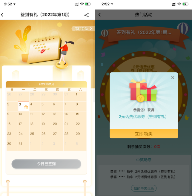 中行三网话费每月充值立减7-25元，有需要的冲！