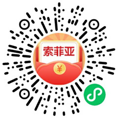 索菲亚击鼓赢好礼抽最高188元微信红包，亲测中0.88元