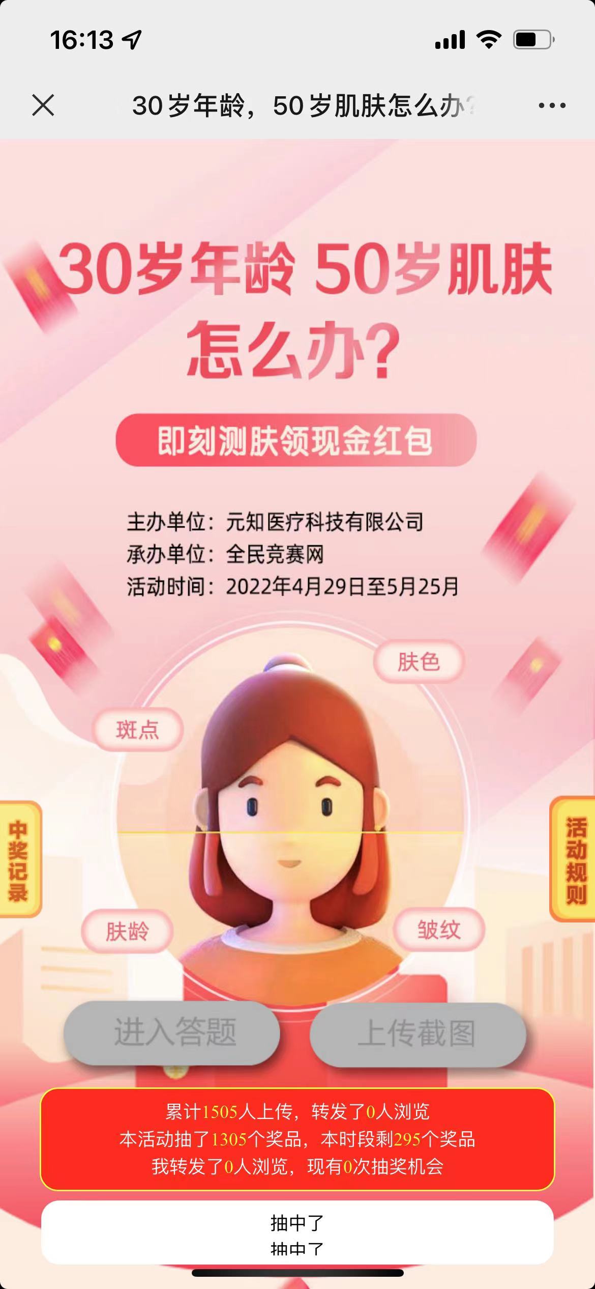 微信图片_20220517161427.jpg