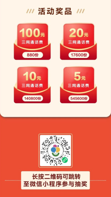 中国邮政储蓄银行，微信支付满38元抽5-100元话费