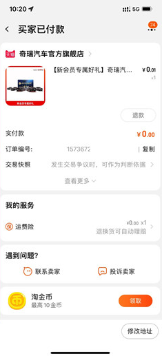 奇瑞入‪会0.01元领腾‪讯视‪频会员月‪卡，有需要的冲！
